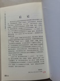 让孩子们度过快乐而有意义的童年 : 学习《3-6岁儿童学习与发展指南》的简明读本