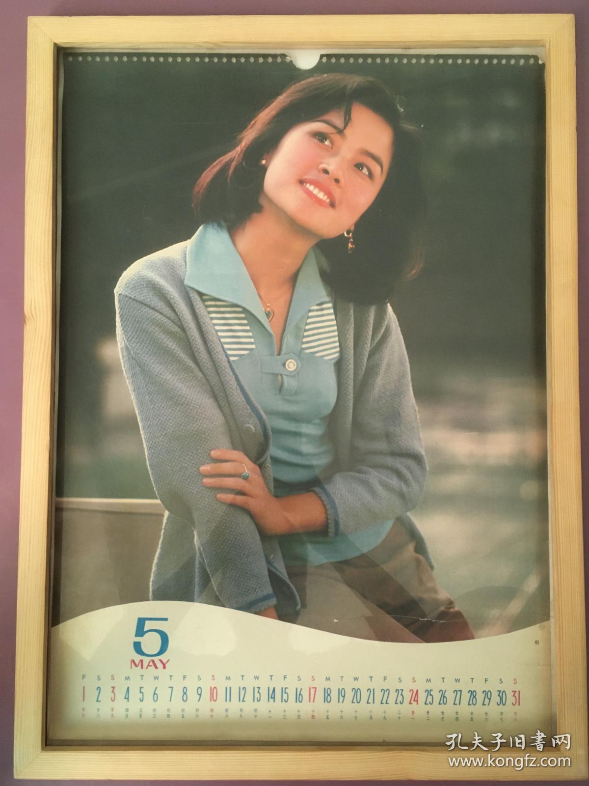 #每日一更# 1981年 暇 怀旧年画挂历年历画 品相如图 尺寸四开 全网络销售 喜欢的朋友不要错过