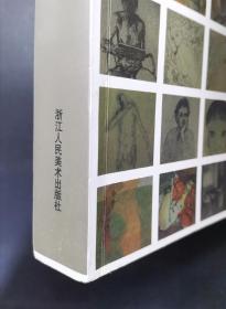 速写的高度：西方名家作品精选