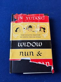 林语堂系列作品17，1951年英文版《寡妇，尼姑与歌妓：英译重编传奇小说》Widow, Nun and Courtesan Three Novelettes from the Chinese