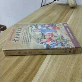 中华德育故事（珍藏版）5DVD；全新未拆封