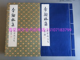 〔七阁文化书店〕景宋咸淳本李翰林集：雕版木刻本。晚清贵池刘氏玉海堂藏版。白纸本。线装1函8册全。线装书局广陵书社2001年10月一版一印，首次精修后木刷，赠送法国总统国礼。中书协书法名题书签钤印，原签原印。参考：李太白文集，杜陵诗史，宋版杜工部集。备注：买家必看最后一张图“详细描述”！