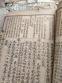 中华民国新刑律淺釋
