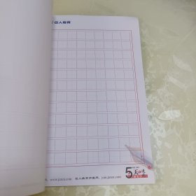 巨人五天钢笔字速成套装（原包装盒，带盒套，一本配套练习册，一本指导手册，10张DVD光盘，一张答疑卡）
