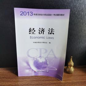 2013年度注册会计师全国统一考试辅导教材：财务成本管理：财务成本管理教材+财务成本管理梦想成真应试指南