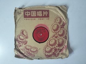 60年代胶木唱片“珊瑚颂 草原晨曲”