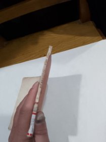 中国共产党关于第二个五年计划的建议画册