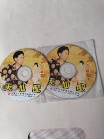 VCD光盘坠子天仙配：2碟装。