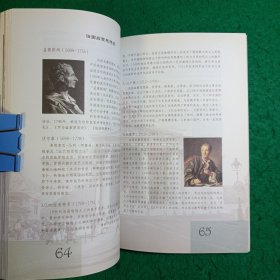 西方哲学史