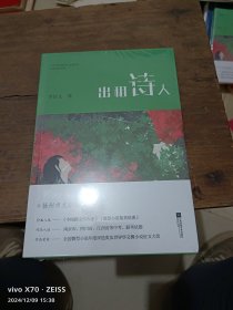出租诗人