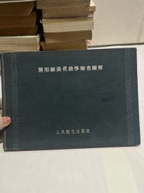 醫(yī)用細菌真菌學檢查圖解