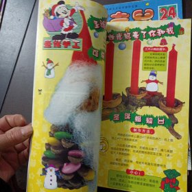 迪士尼，DISNEY 米老鼠 半月刊，2001/14/17-19/22-24，2001暑期特刊，2002春节特刊，9本合售——t1