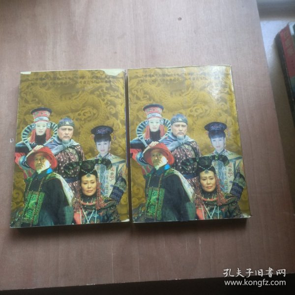 康熙帝国(上下)