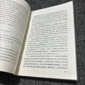 长江三角洲小农家庭与乡村发展