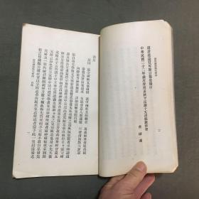 云空禅师点穴秘诀(保证原版书)(民国二十二年中秋初版)非馆藏,每页都已挨页检查核对不缺页 尺寸:23.8 X 14.8公分