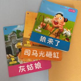 小小孩影院 著名童话② 三本