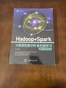 Hadoop + Spark 大数据巨量分析与机器学习整合开发实战