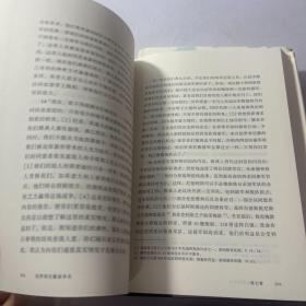 伯罗奔尼撒战争史·详注修订本（套装上下册）