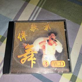 VCD《金歌伴舞》