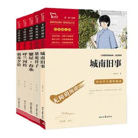 繁星·春水（中小学课外阅读无障碍阅读）新老版本随机发货智慧熊图书