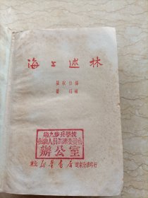 36年，《海上述林》