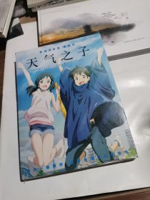 天气之子