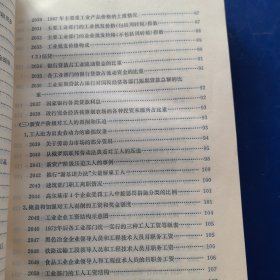 苏联社会帝国主义经济统计资料，厚册790页（实物拍图，外品内页如图，内页干净整洁无字迹，无划线，九品上）