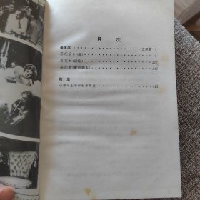 茶花女