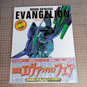 日版 NEON GENESIS EVANGELION 新世紀エヴァンゲリオン 新世纪福音战士 资料设定集画集