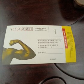 《聚焦英语》：空白回执明信片1枚（售后服务登记卡 内容未有填写）