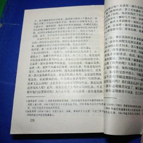 那十年——赫鲁晓夫沉浮纪实 〔苏〕阿朱别依 安文增继 馆藏