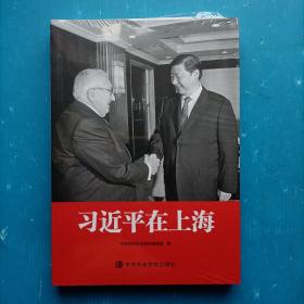 在上海 政治理论 党校采访实录编辑室