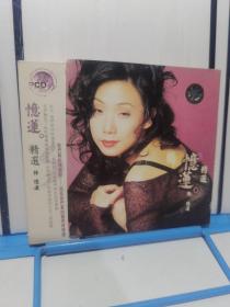 林忆莲：忆莲.精选 2CD