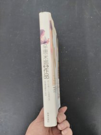 辛唐米娜最新作品：二三毛——三毛传记、辛唐米娜女人书 2本合售