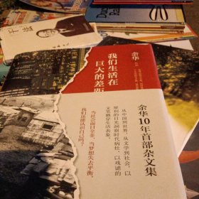 我们生活在巨大的差距里