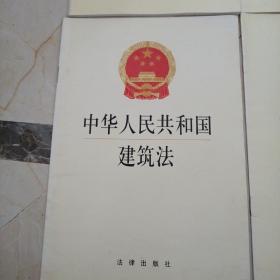 大气污染防治法，建筑法，劳动法（法律）