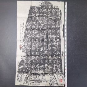 龍門十二品 （拓片一張）稻村雲洞 題