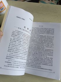 良知记录：王竹介新闻作品(台州日报社主任编辑王竹介作品)