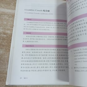 色素增加性皮肤病