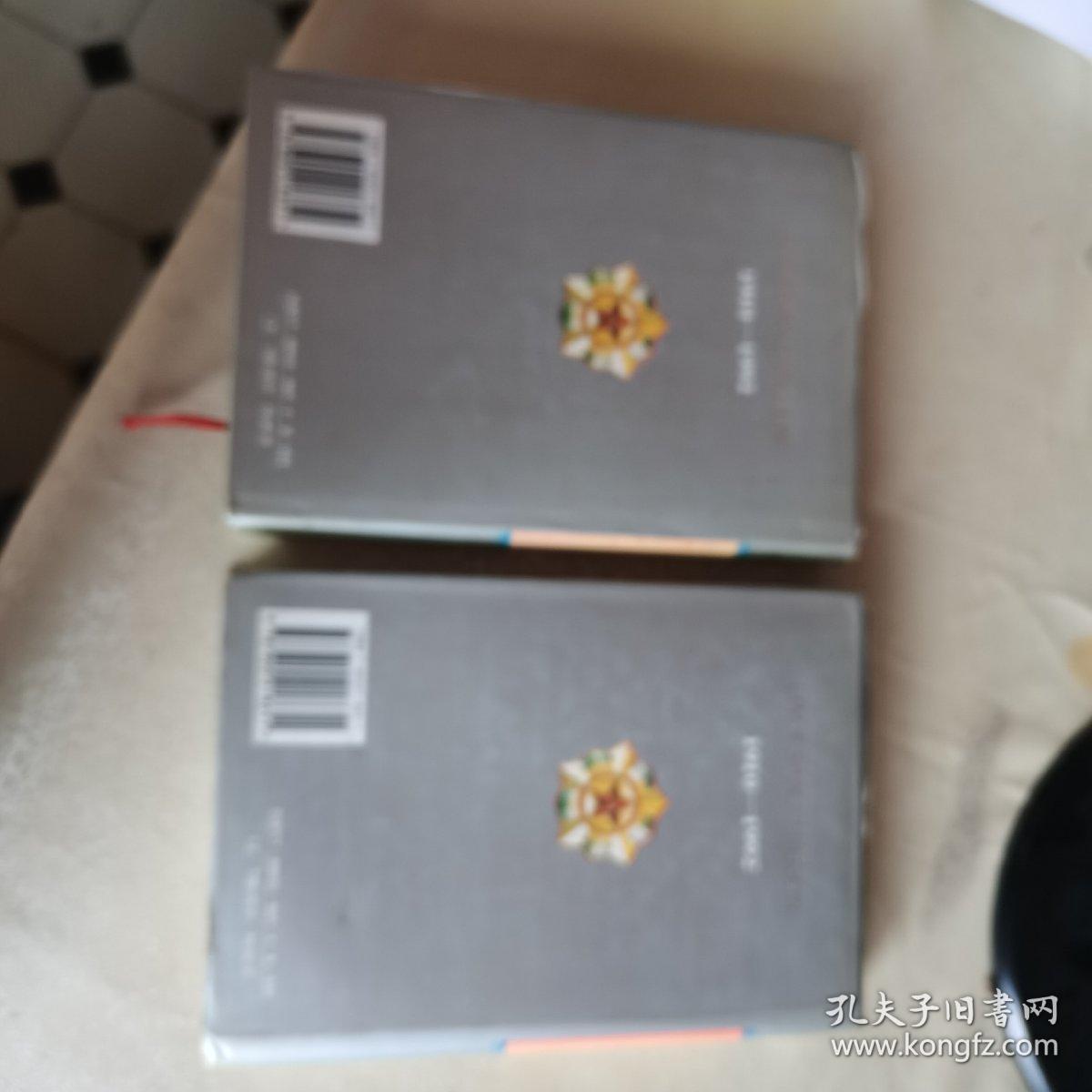 【55年开国中将夫人签赠本】李雪三将军（上下册）【历任39军政委 解放军总后勤部副政委】