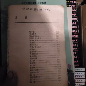 邓丽君歌谱集