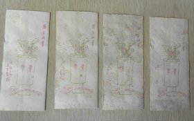 清末民初朵云轩万年如意信封。 数量:4封 规格19*8cm 实物如图，稀少品。年代久远，品相如图。