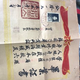 1955年 伊川县 毕业证书 校长 李士选