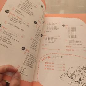 韩文原版 韩语书 韩语学习 中文学习 语言 中国语