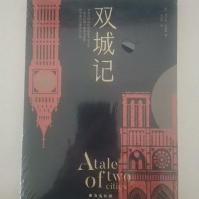 双城记（狄更斯经典代表作，逝世150周年纪念版！翻译泰斗宋兆霖权威译本。）