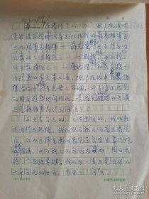 抗日名将蒋光鼐在京亲属1987年致中央信稿5页，关于未受邀参观抗日战争纪念馆，以及展陈中未提到蒋光鼐、宋哲元的意见建议等，署款“蒋光鼐在京亲属”，应为蒋定穗主执笔，蒋庆渝等人署名修改。存放位置1-7-18