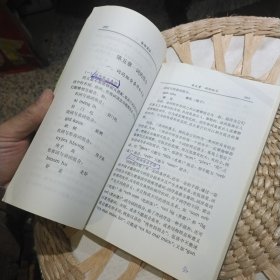 佤族语法 作者: 赵岩社 赵福和 出版社: 云南民族出版社9787536713802