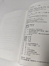 重返查令十字街84号