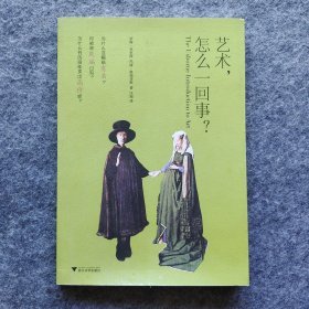 《艺术，怎么一回事？》 [英]罗斯·狄更斯、玛丽·格瑞菲斯著 浙江大学出版社 16开平装近全新