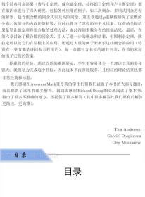 数论：概念和问题 [美]蒂图·安德雷斯库  罗炜译 刘培杰数学工作室2020.12